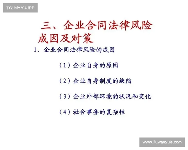 足球俱乐部出售合同签署流程与法律风险分析 足球俱乐部出售合同签署流程与法律风险分析