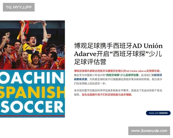 球探网络引领足球数据分析与人才发掘新时代，助力俱乐部精准选材与决策