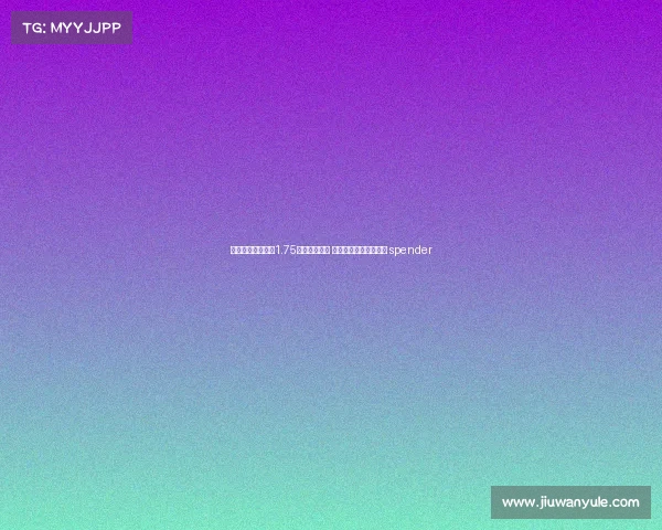 马竞今夏引援花费1.75亿欧超越皇马 成为西甲转会市场最高 spender 马竞今夏引援花费1.75亿欧超越皇马 成为西甲转会市场最高 spender