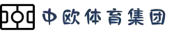 zoty中欧·(中国有限公司)官方网站